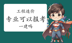 建筑龙官网