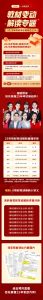 2025年一建-新旧教材变动解析课