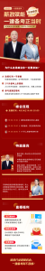 新政赋能·一建备考正当时