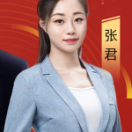 张君