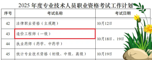 建筑教程培训视频-建筑龙官网