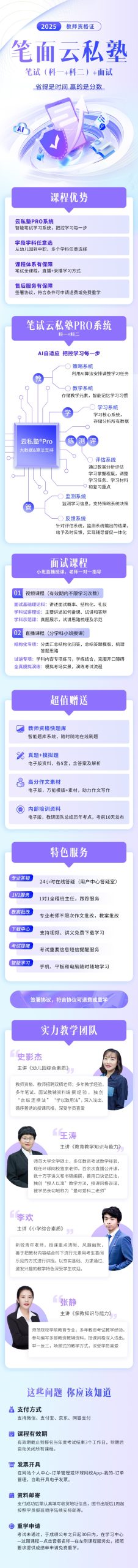环球网校《云私塾》
