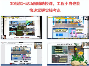建筑教程培训视频-建筑龙官网