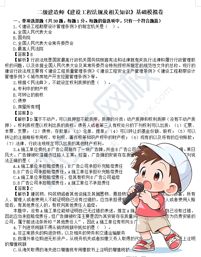 建筑教程网
