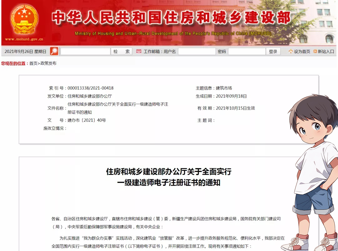 建筑教程网