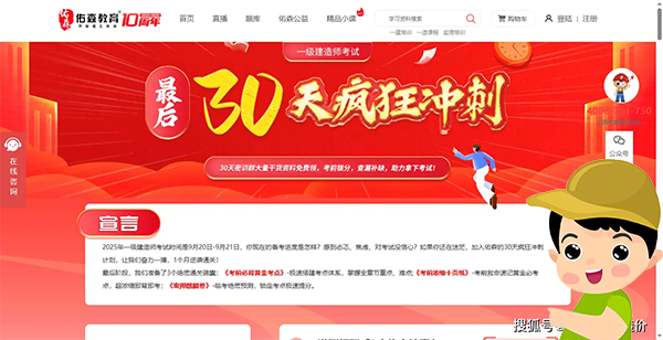 建筑教程网