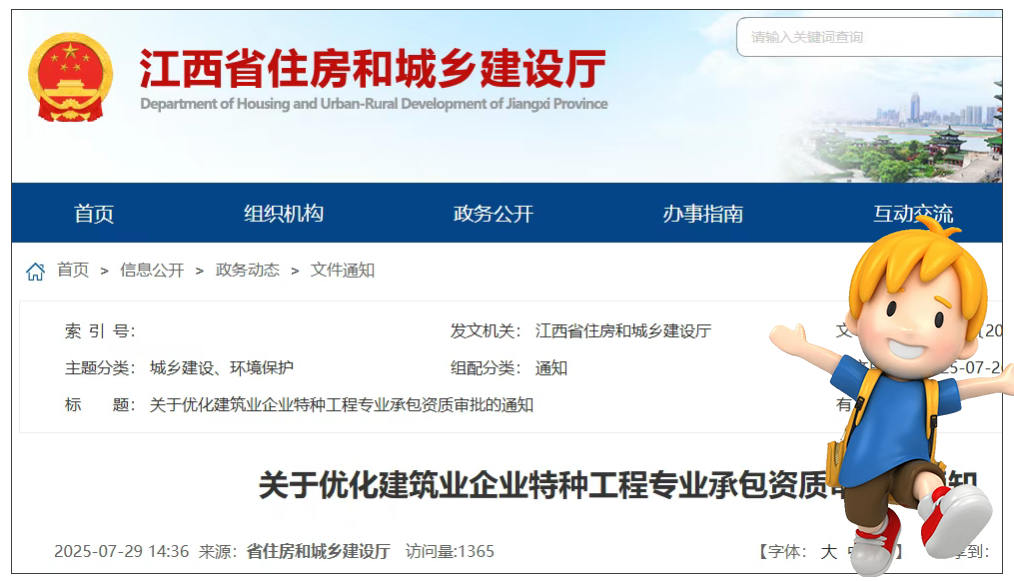 建筑教程网