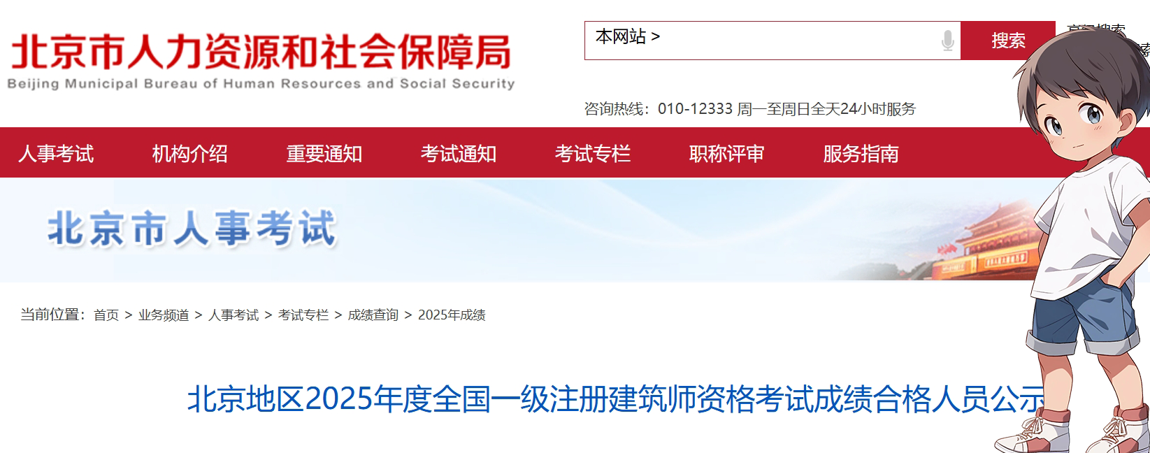 建筑教程网