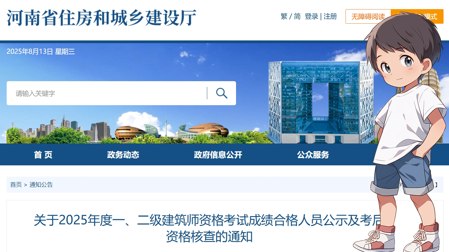 建筑教程网
