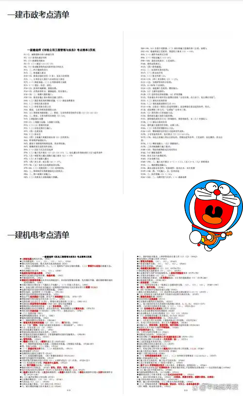 建筑教程网