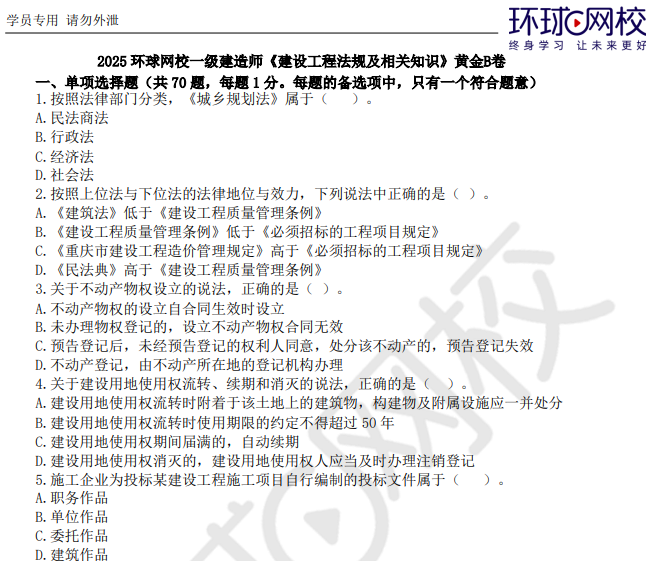 建筑教程网