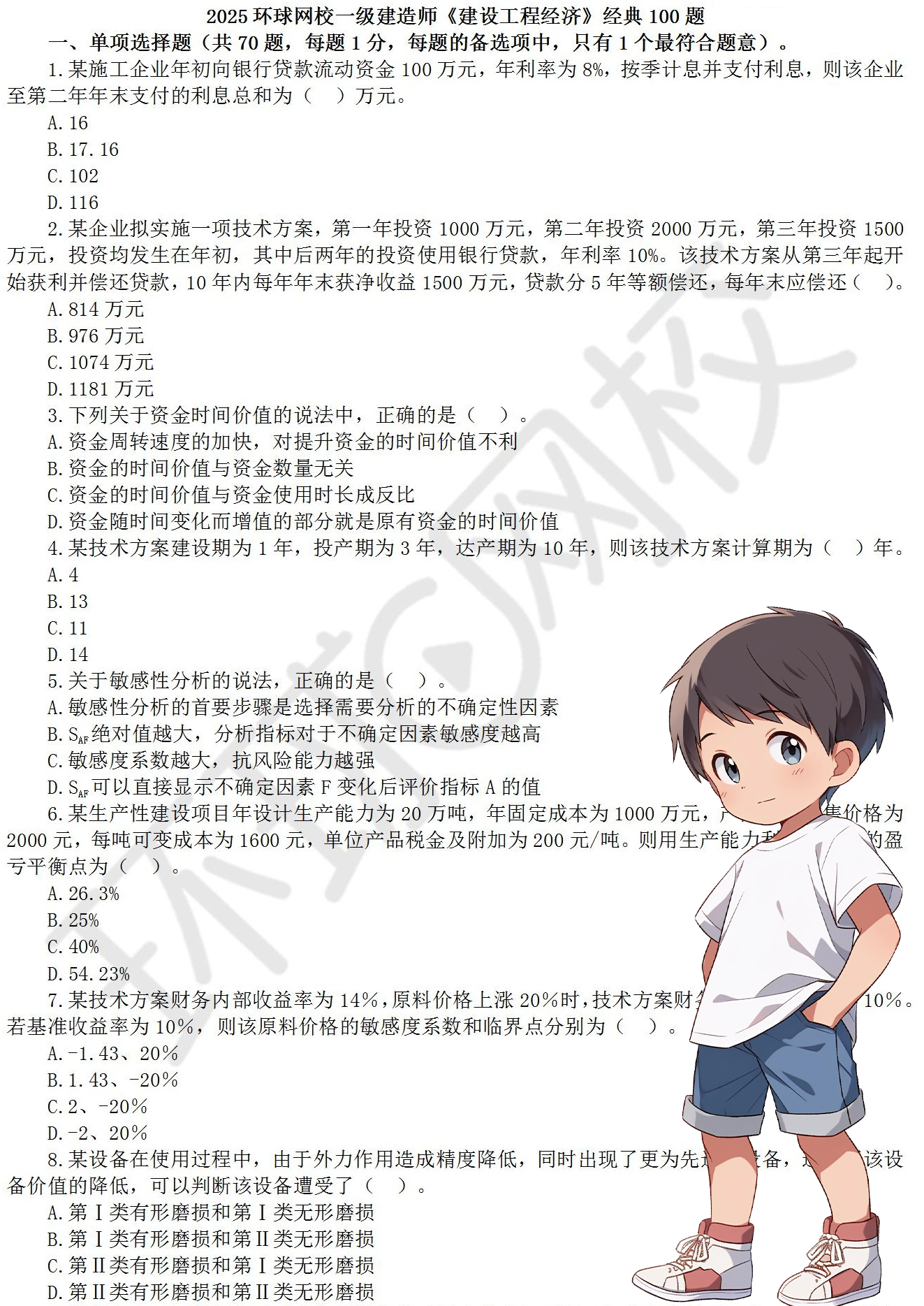 建筑教程网