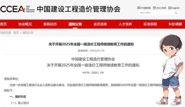 建筑教程网