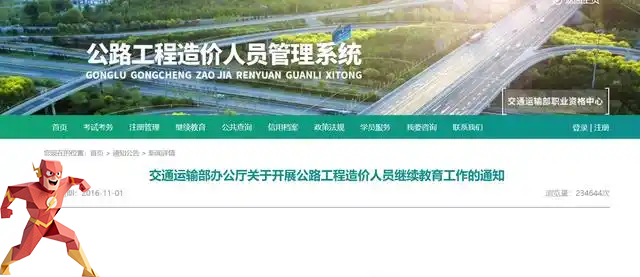 建筑教程网